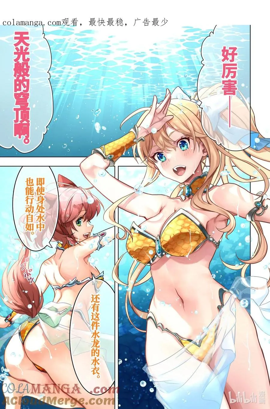 38-1 袭击 第1页