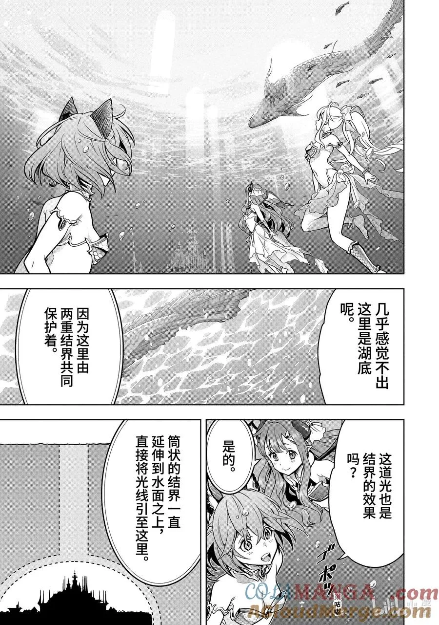 38-1 袭击 第4页