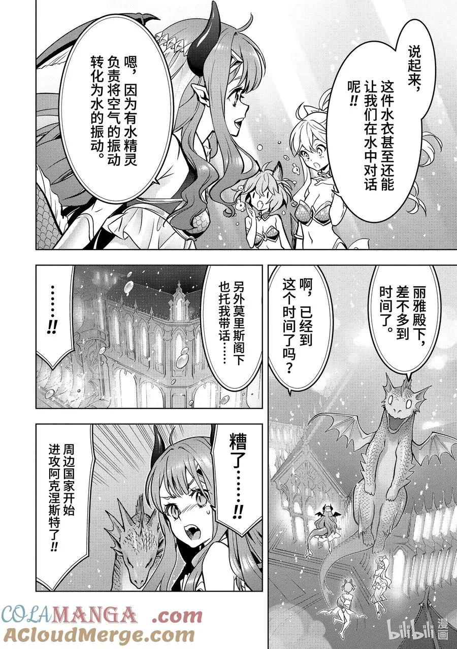 38-1 袭击 第5页