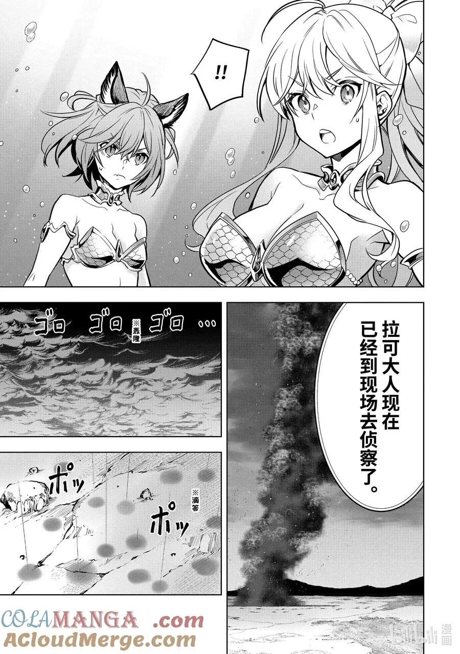 38-1 袭击 第6页