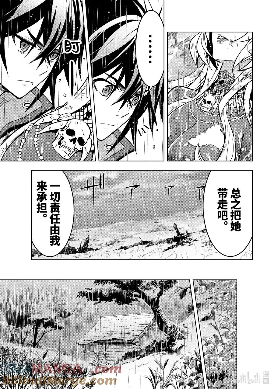 38-1 袭击 第8页