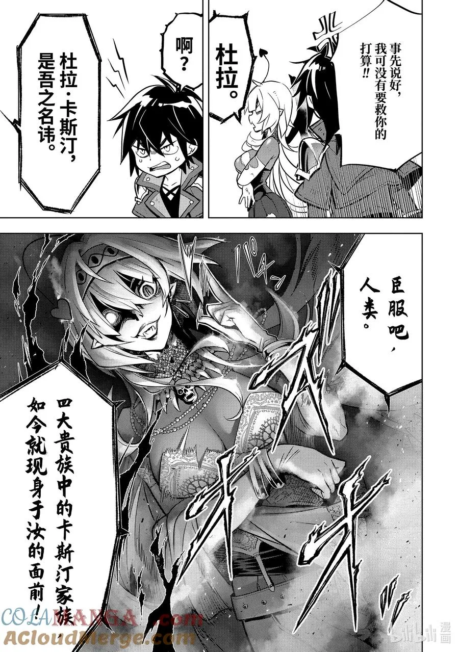 38-1 袭击 第12页