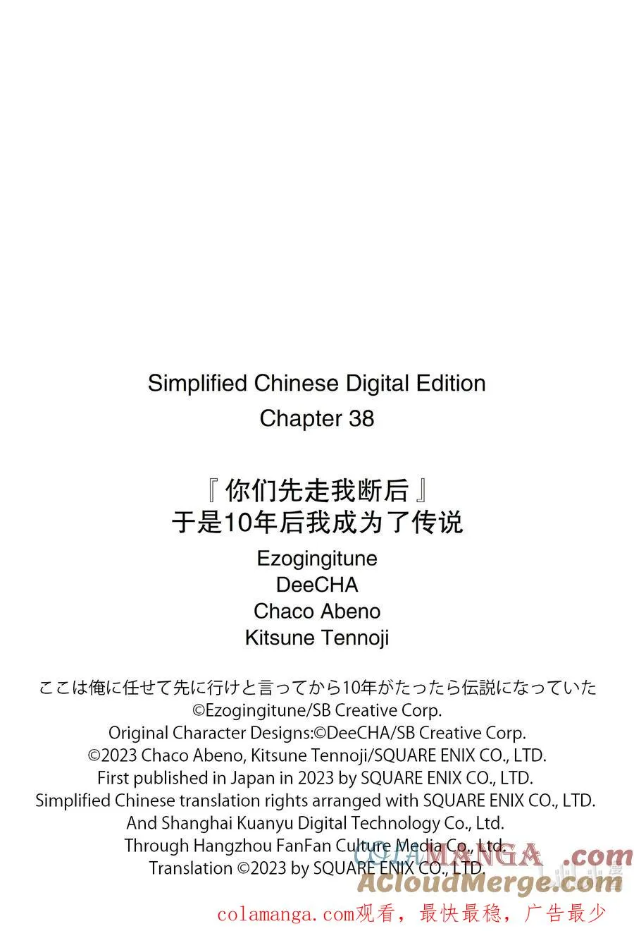 38-1 袭击 第13页