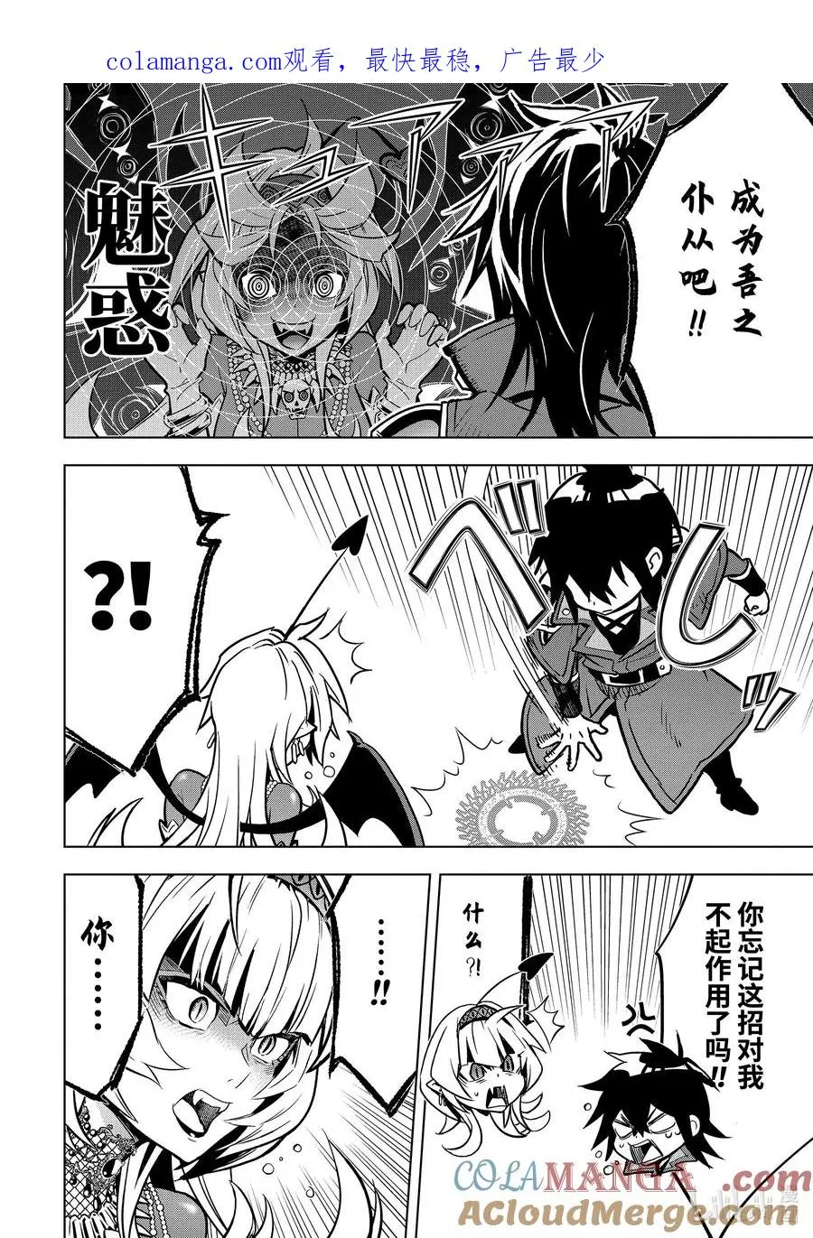 38-2 袭击 第1页