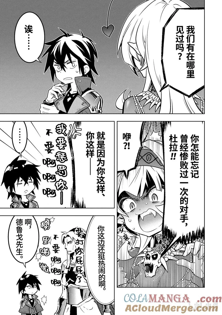 38-2 袭击 第2页