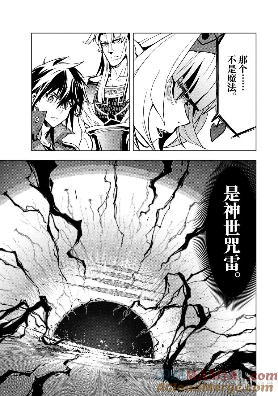 38-2 袭击 第4页
