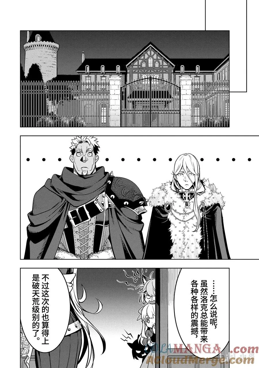 38-2 袭击 第5页