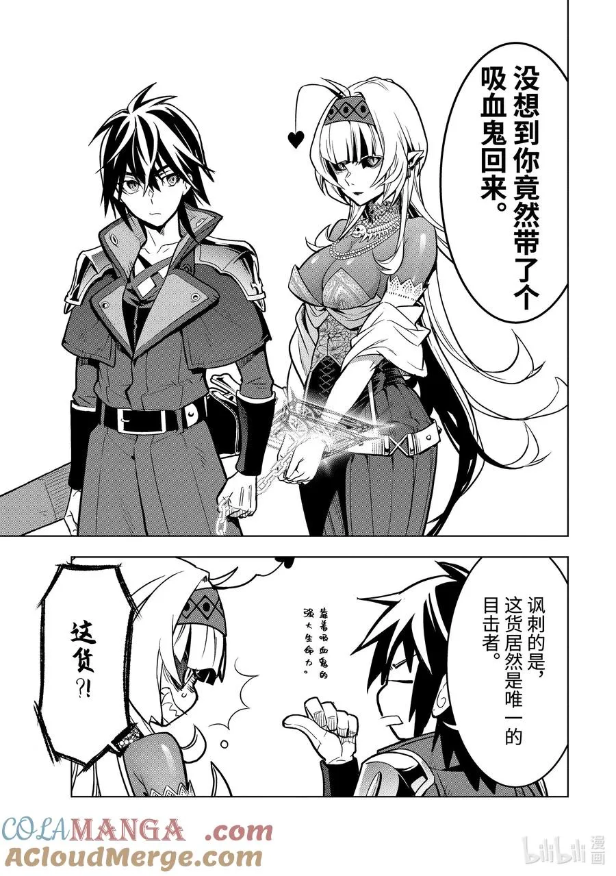 38-2 袭击 第6页