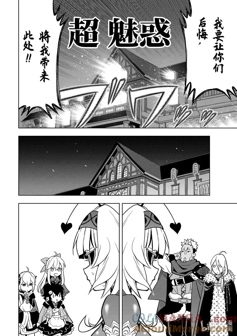 38-2 袭击 第9页