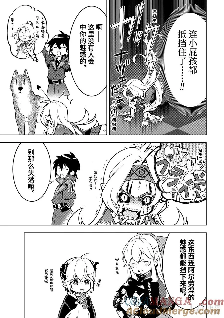 38-2 袭击 第10页