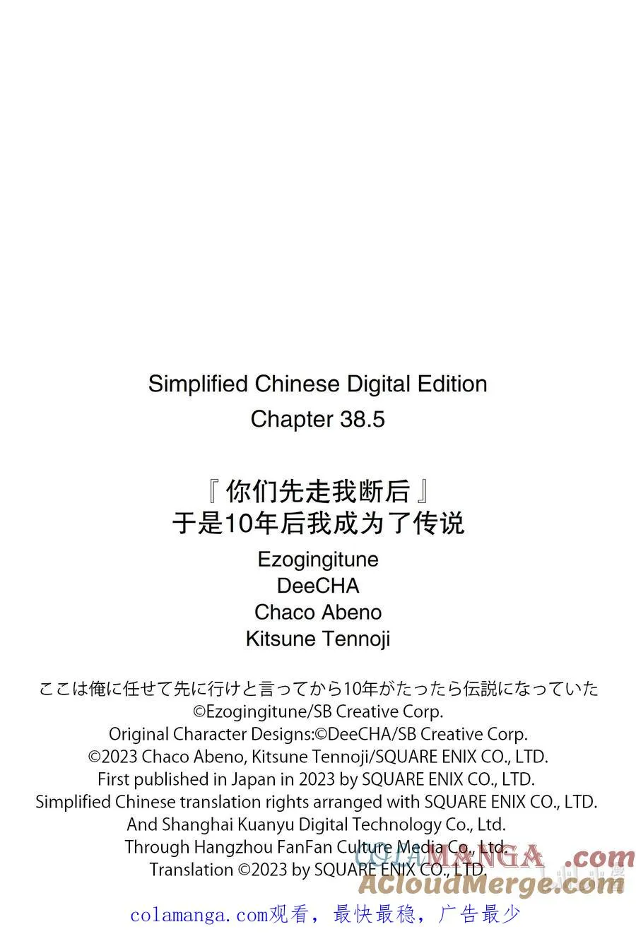 38-2 袭击 第11页