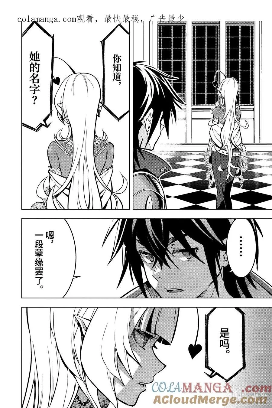 38-3 袭击 第1页