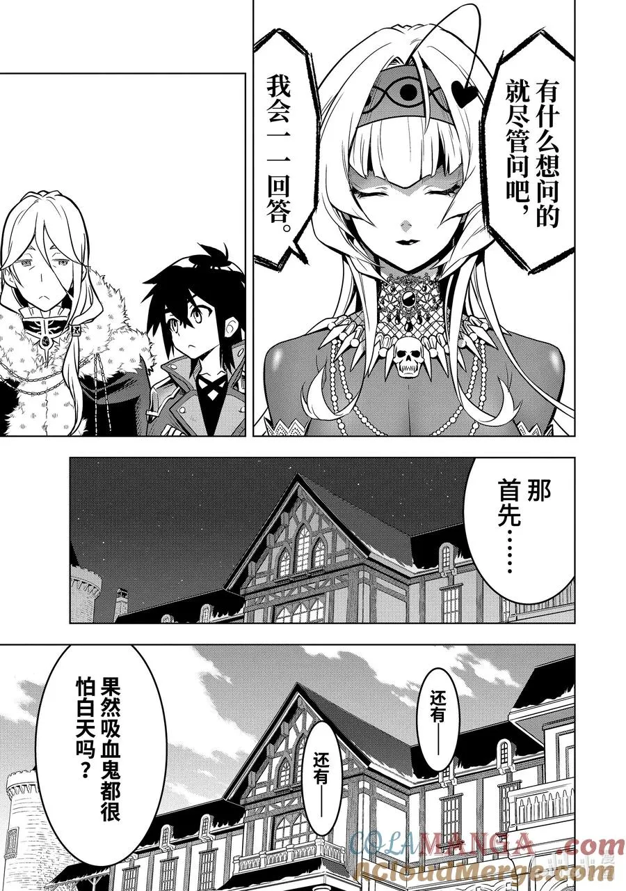 38-3 袭击 第2页