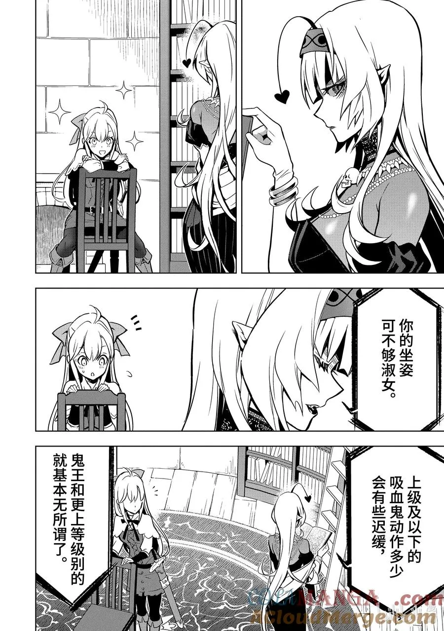 38-3 袭击 第3页