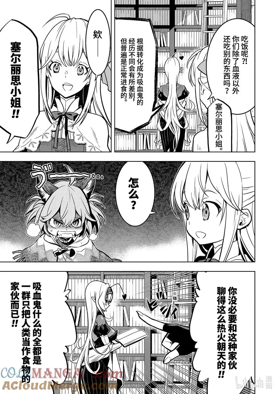 38-3 袭击 第4页