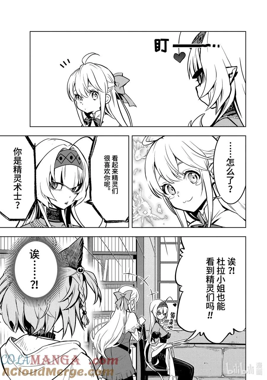 38-3 袭击 第6页