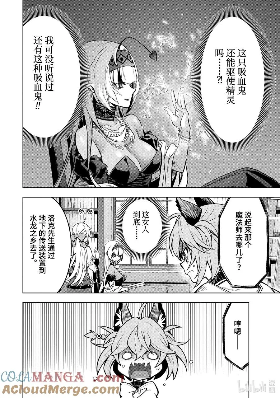 38-3 袭击 第7页