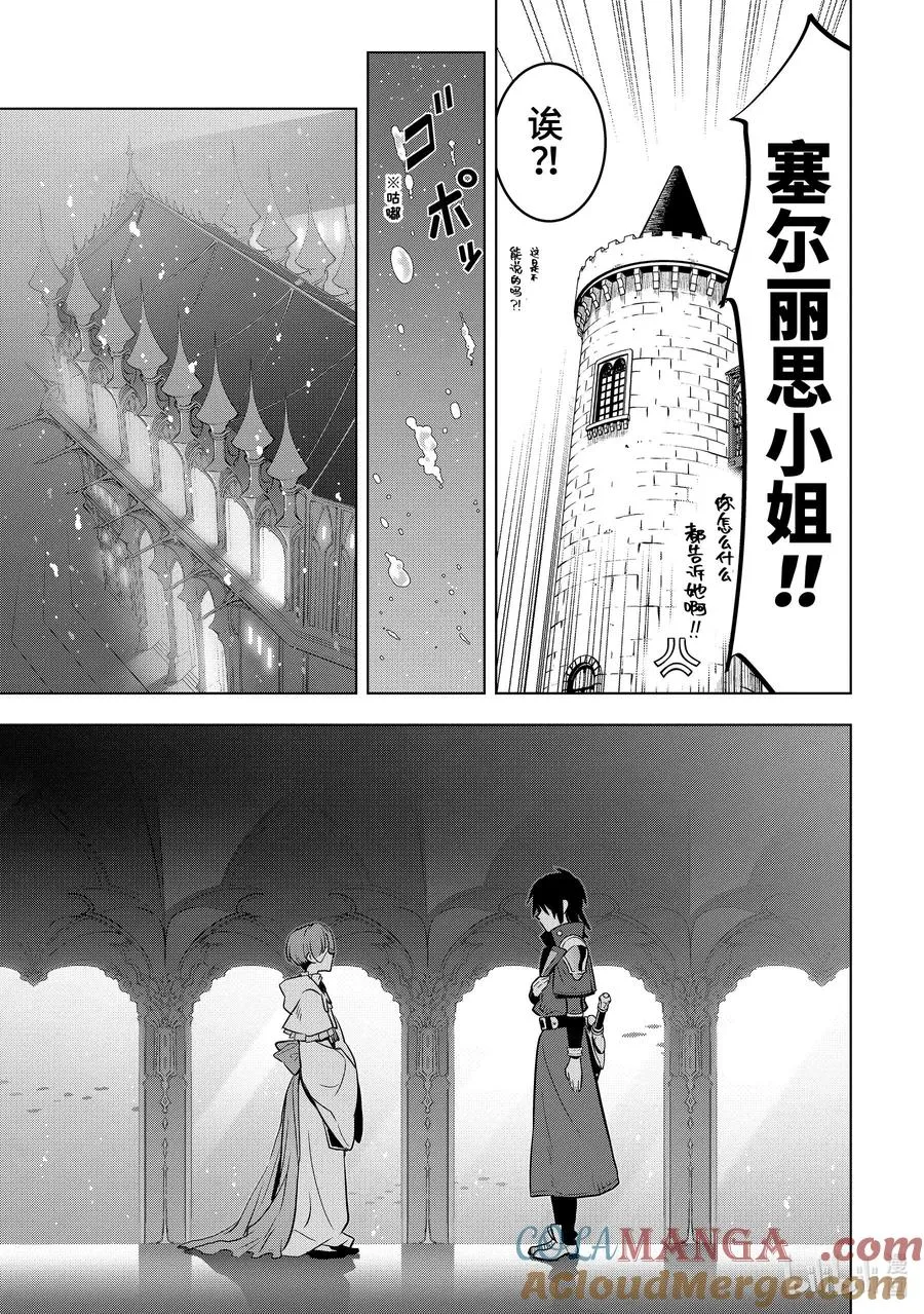 38-3 袭击 第8页