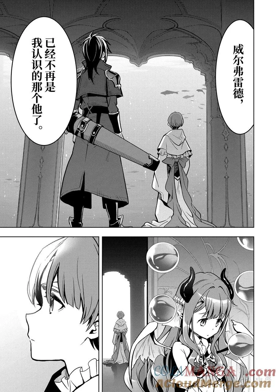 38-3 袭击 第10页