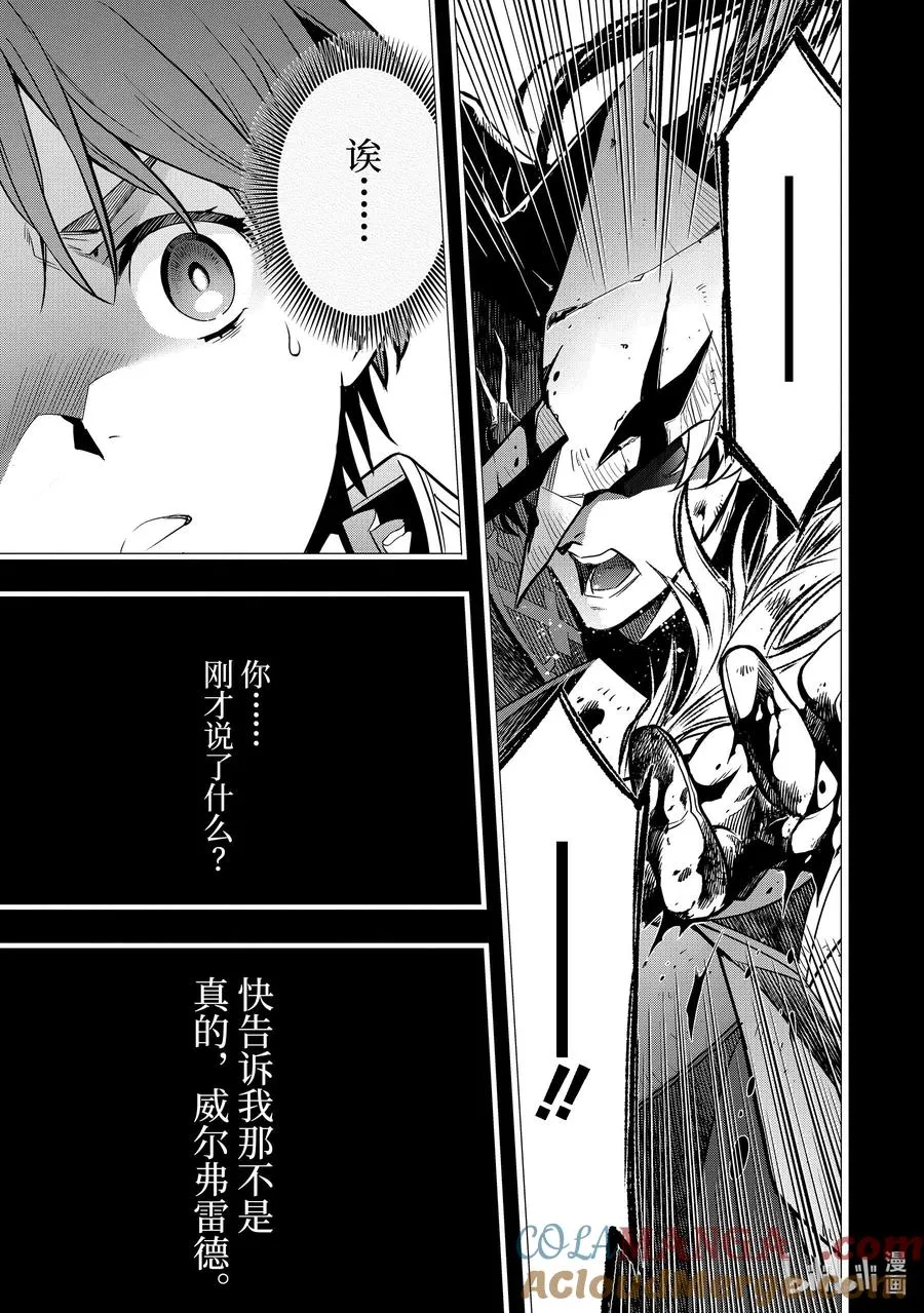 38-3 袭击 第12页