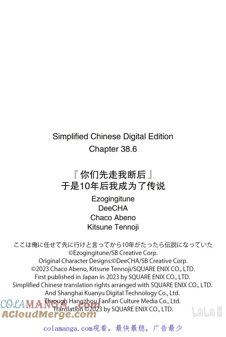38-3 袭击 第13页