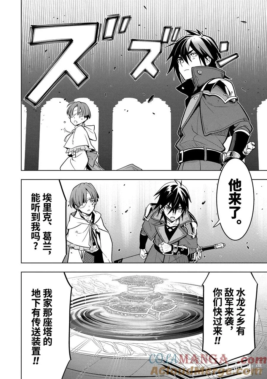 38-4 袭击 第3页