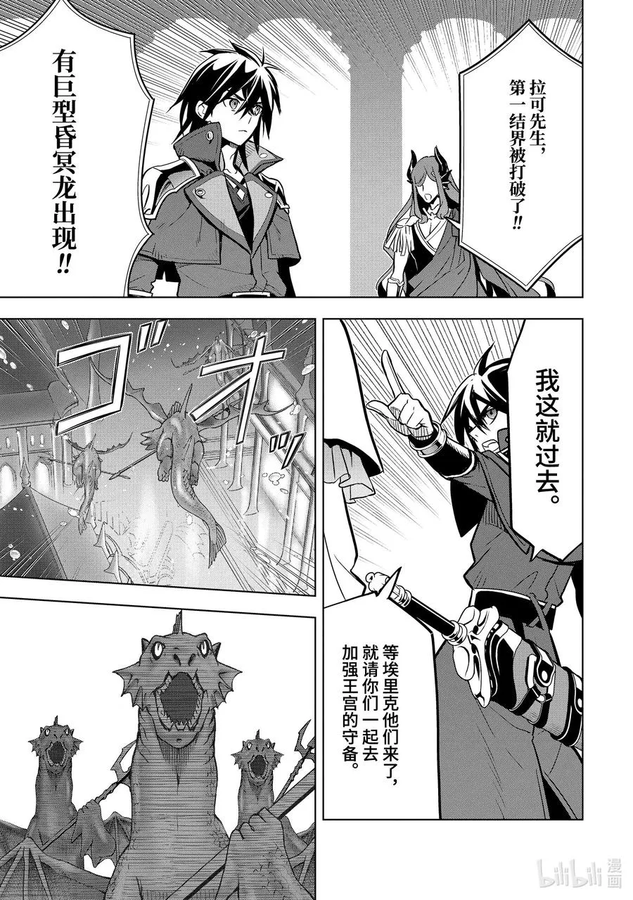 38-4 袭击 第4页