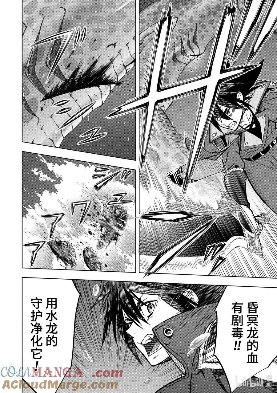 38-4 袭击 第9页