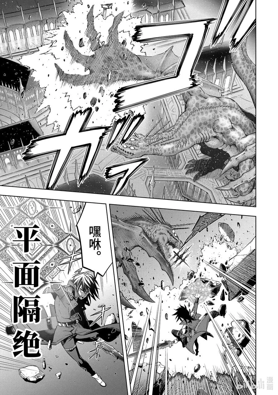 38-4 袭击 第10页