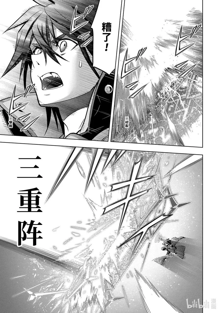 38-4 袭击 第12页