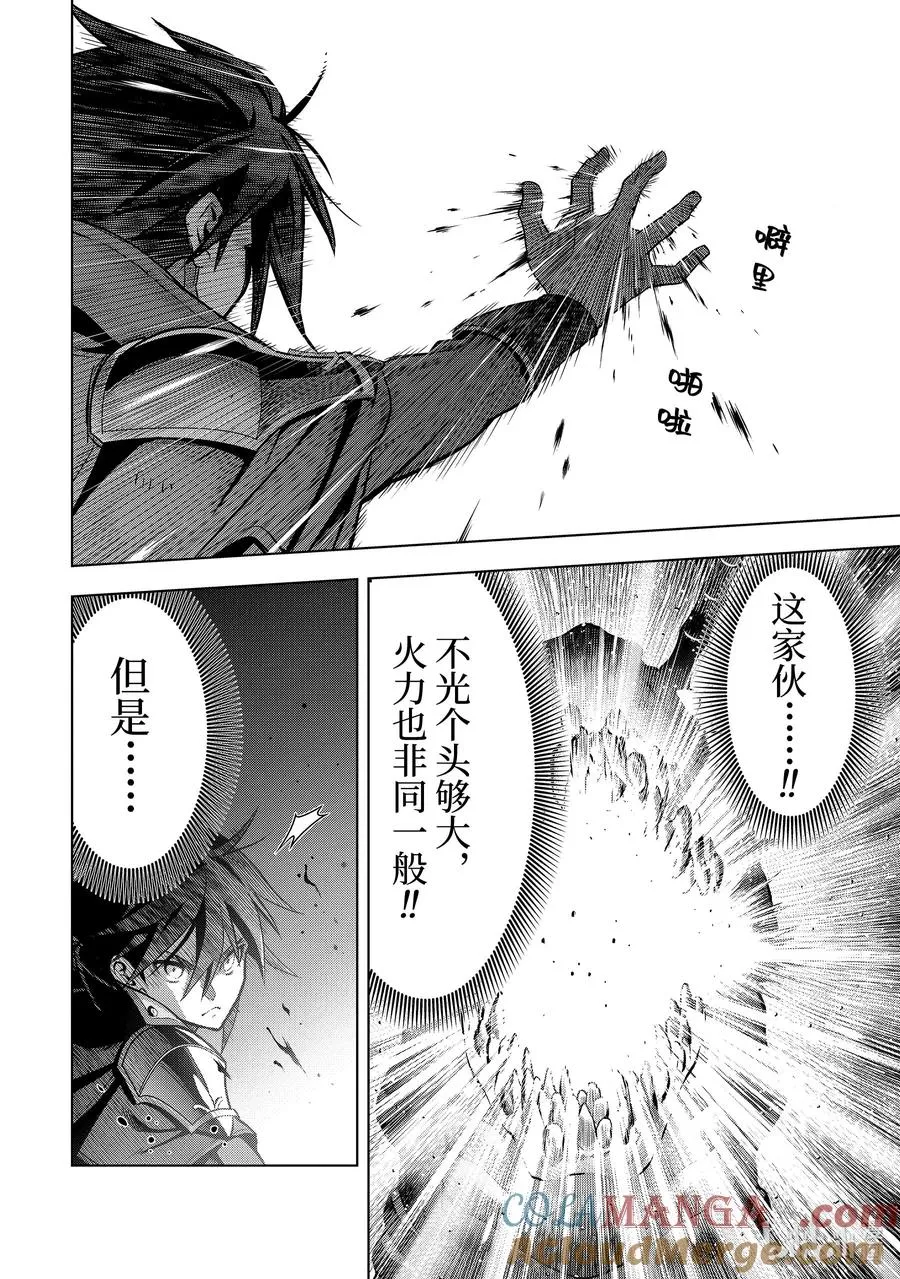 38-4 袭击 第13页