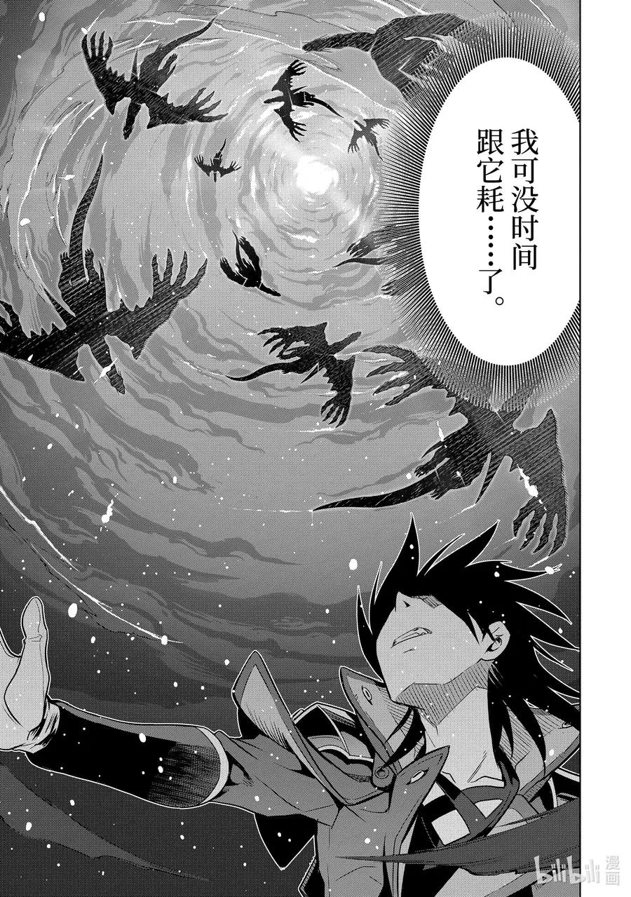 38-4 袭击 第14页