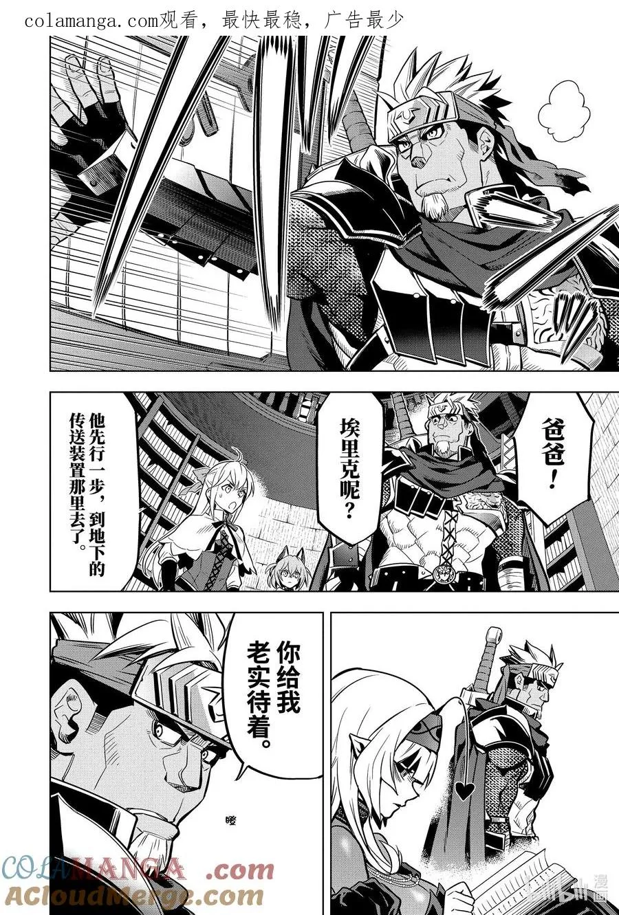 38-5 袭击 第1页