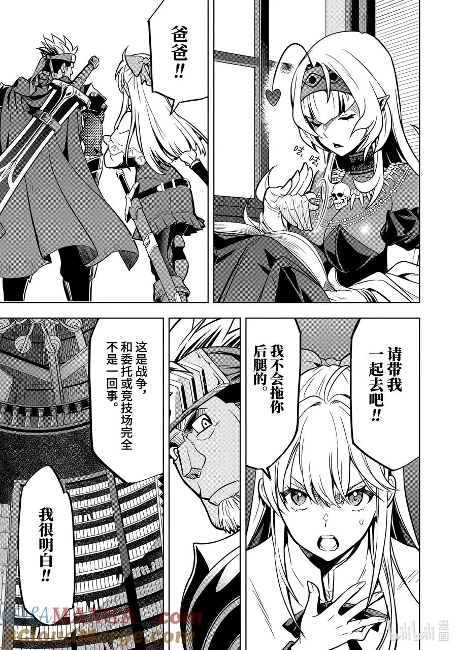 38-5 袭击 第2页