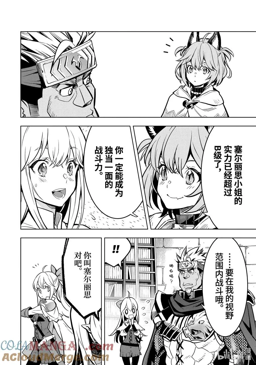 38-5 袭击 第3页