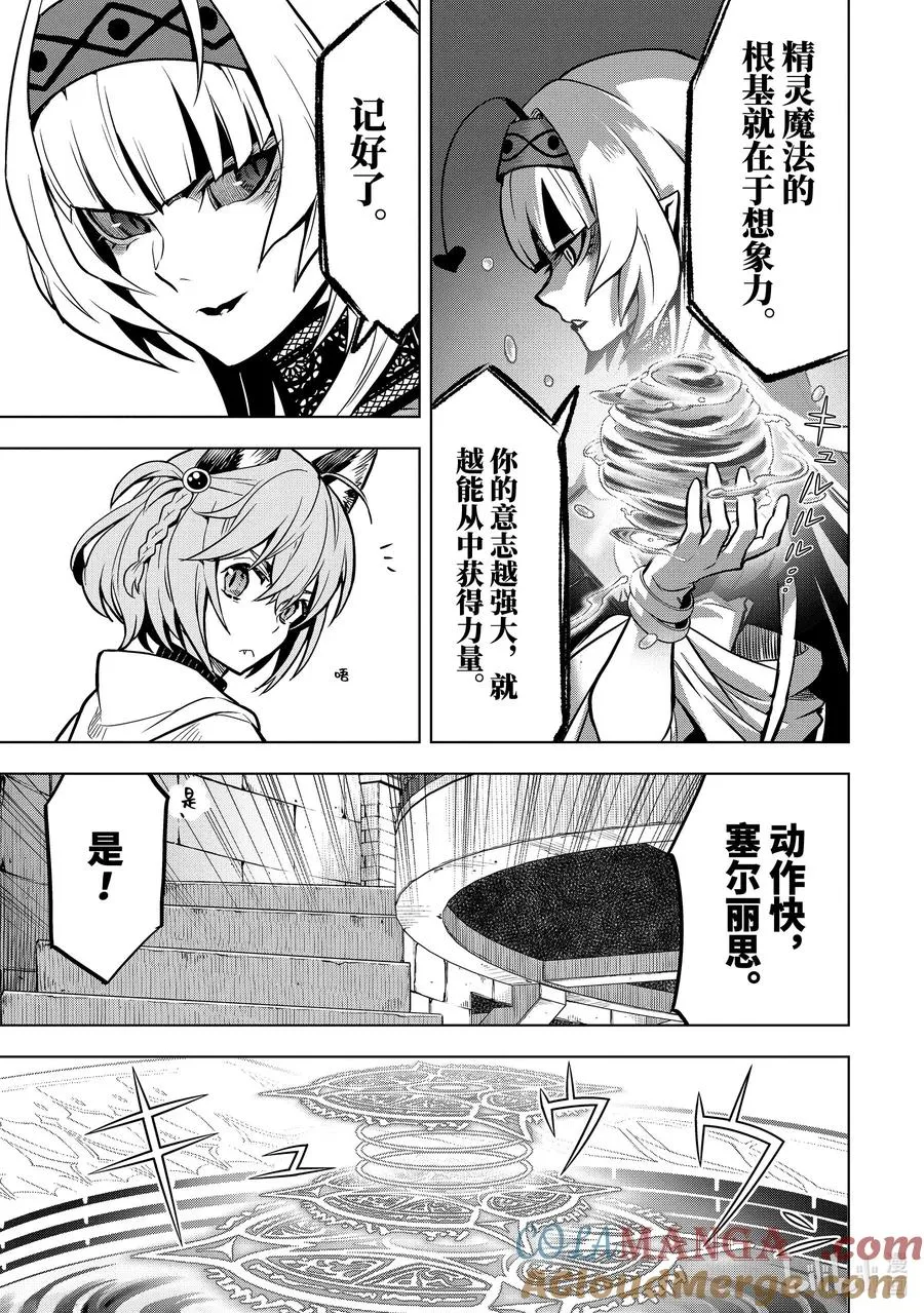 38-5 袭击 第4页