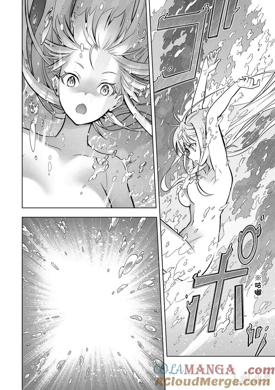 38-5 袭击 第5页