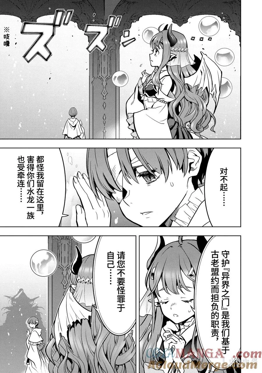 38-5 袭击 第6页