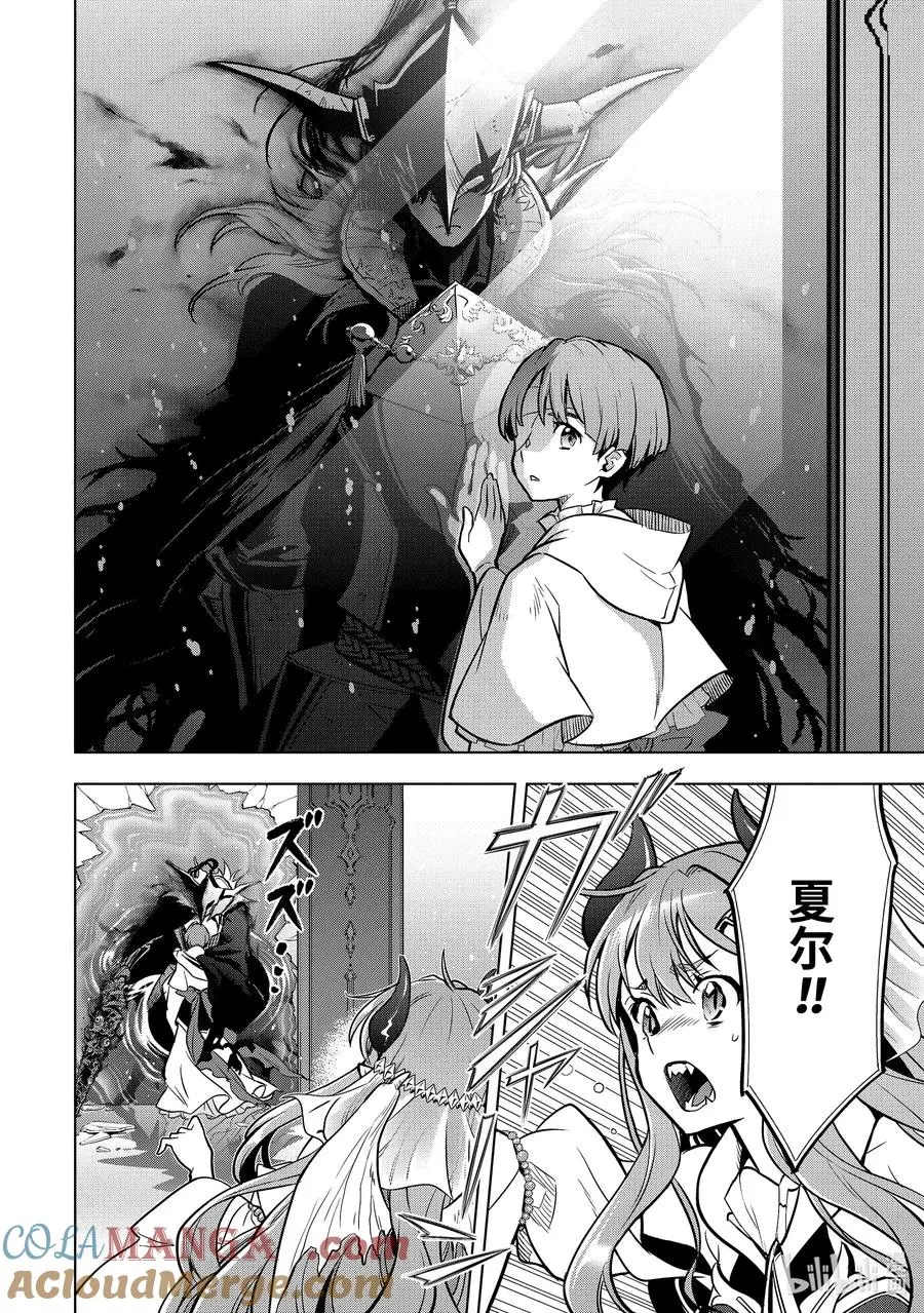 38-5 袭击 第7页