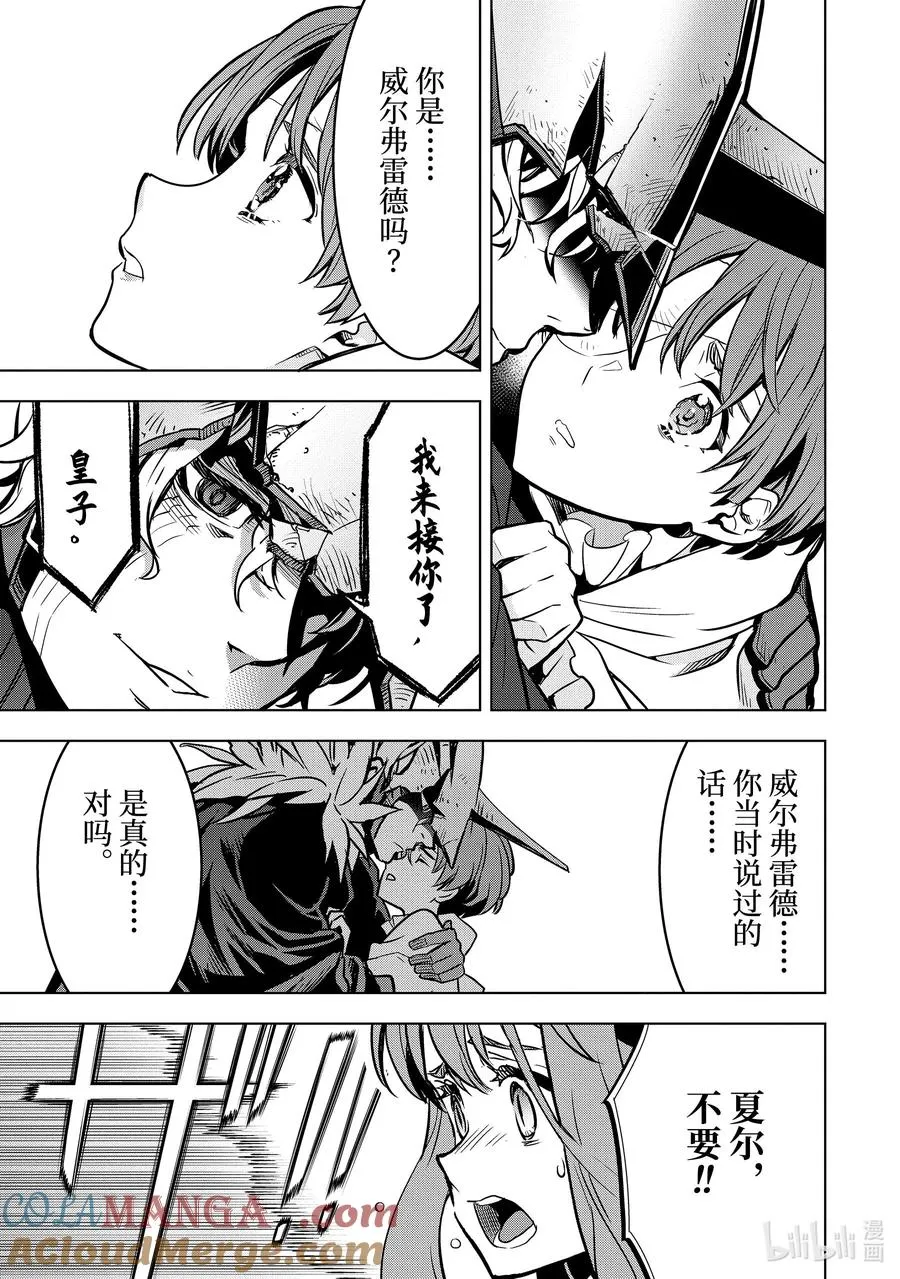 38-5 袭击 第8页