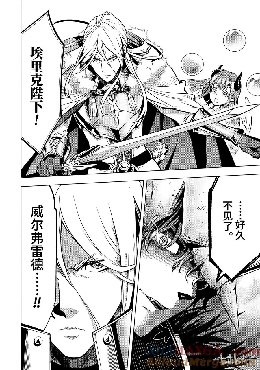 38-5 袭击 第9页