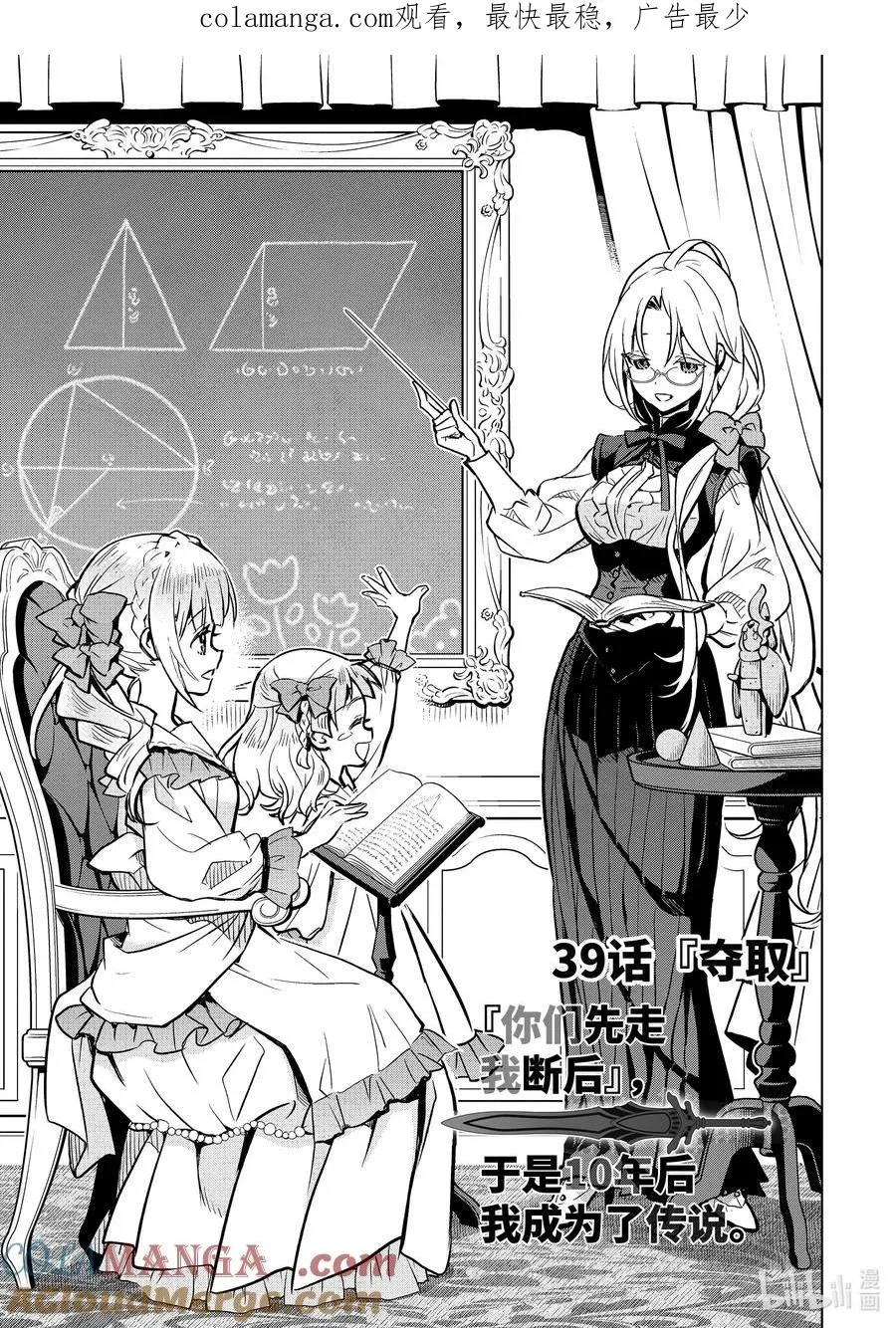 39-1 夺取 第1页