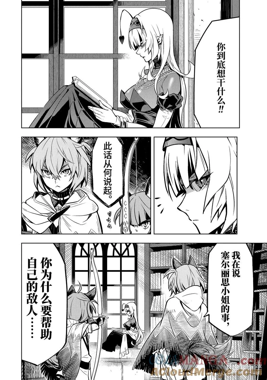 39-1 夺取 第2页