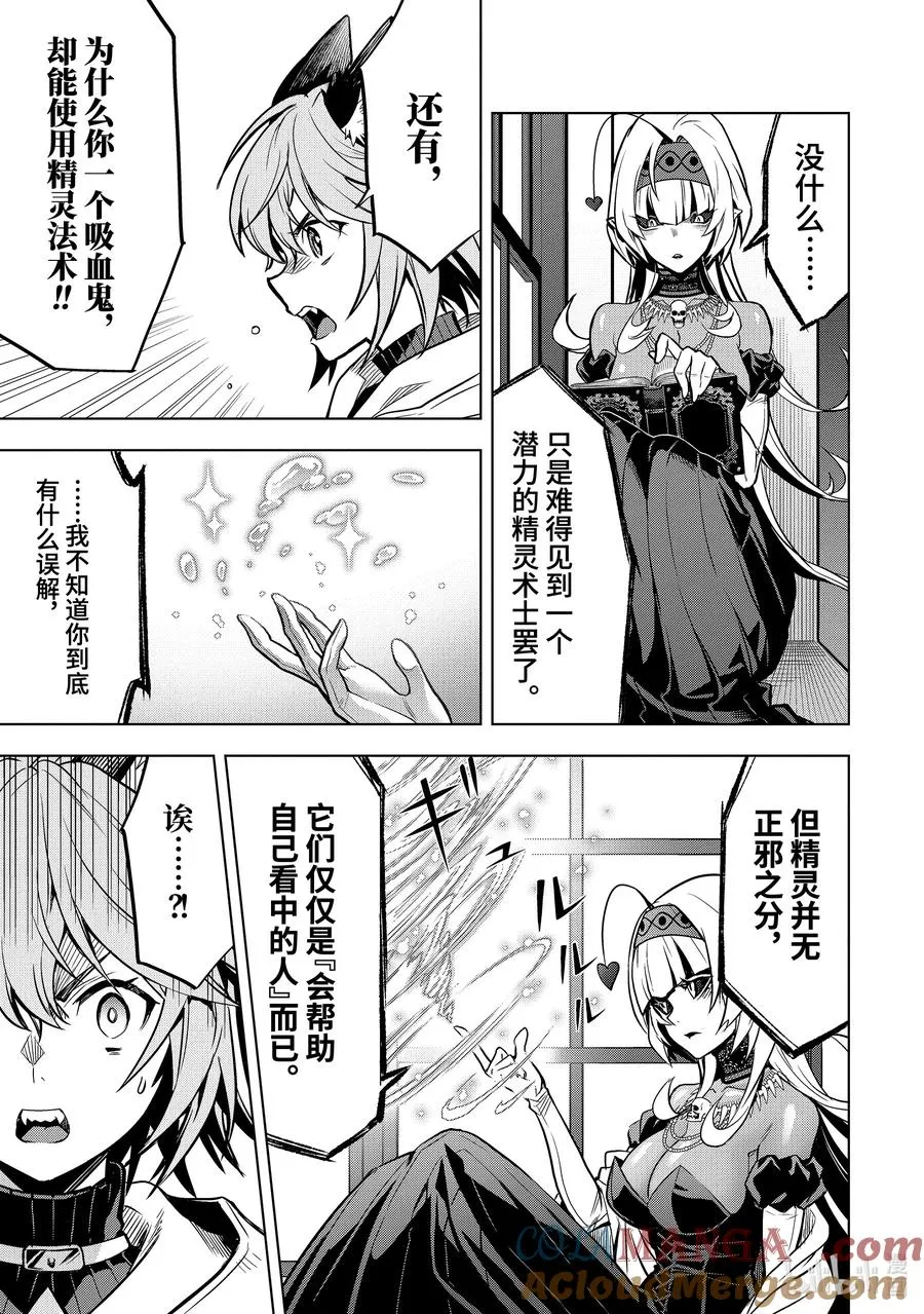 39-1 夺取 第3页