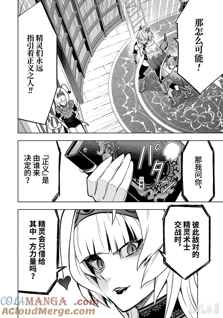 39-1 夺取 第4页