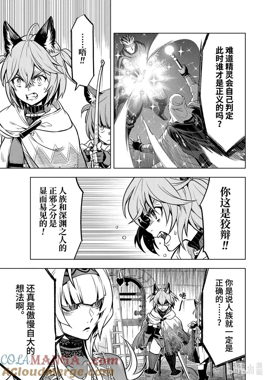 39-1 夺取 第5页