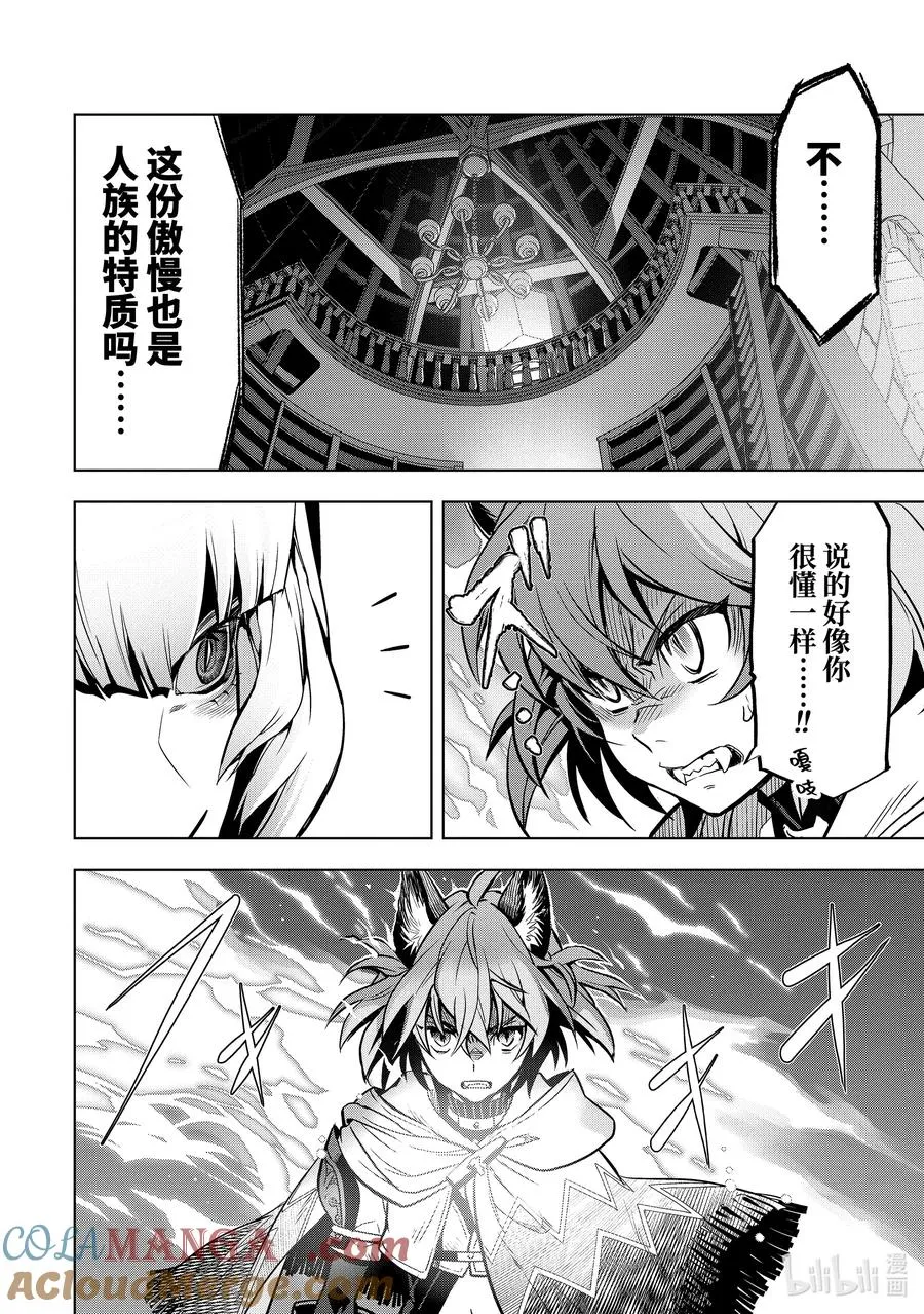 39-1 夺取 第6页