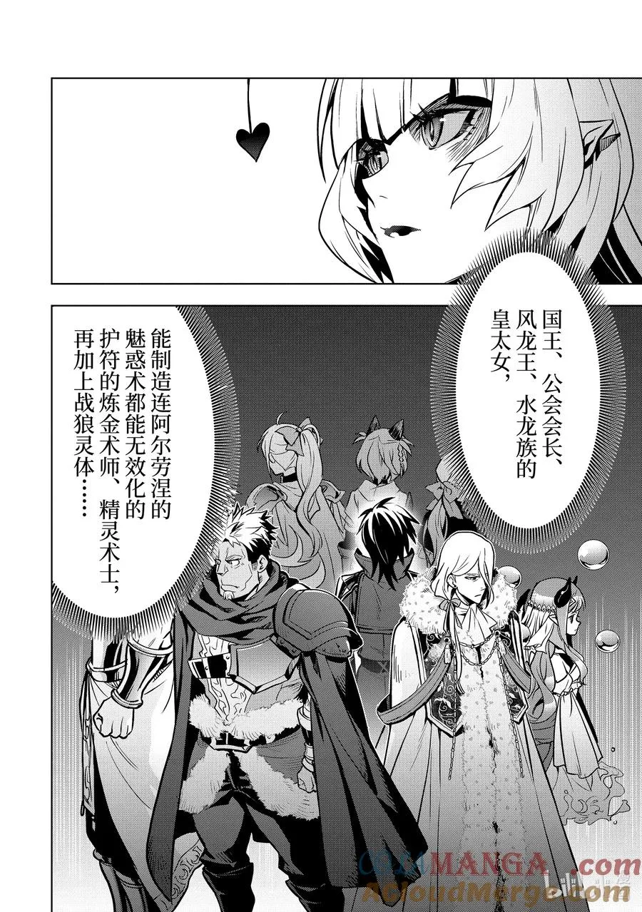 39-1 夺取 第8页