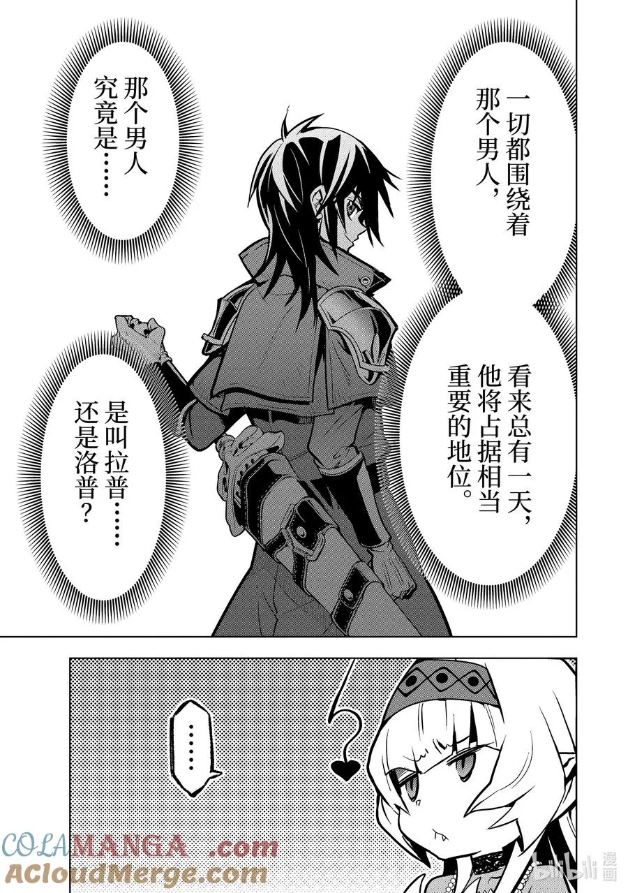 39-1 夺取 第9页