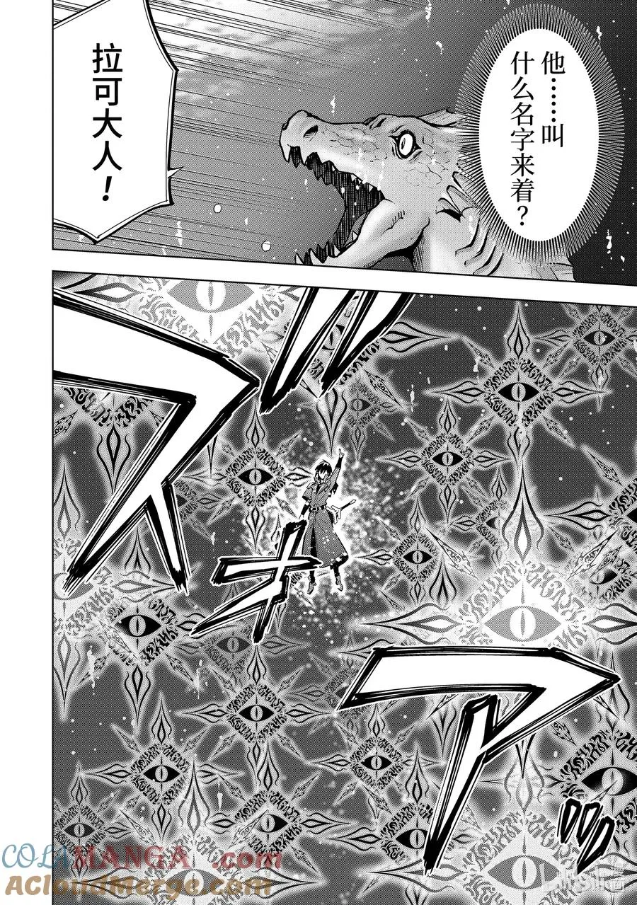 39-1 夺取 第10页